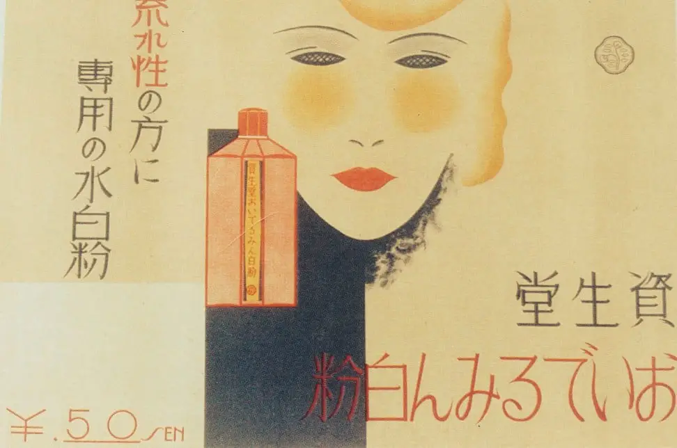 japońska marka kosmetyków